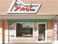 アントレ原田輝子