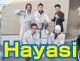 特殊美装Hayasi