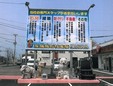 株式会社鏑城石材建築