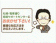 行政書士佐藤秀樹事務所