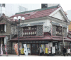 合資会社秋野総本店薬局