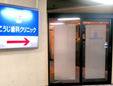 こうじ歯科クリニック(医療法人社団)