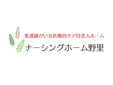 ナーシングホーム野里