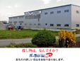 有限会社塩谷自動車商会