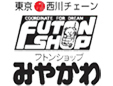 フトンショップみやかわ