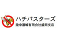 ハチバスターズ・東北美研