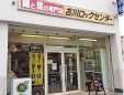 古川ロックセンター