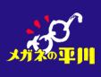 株式会社メガネの平川/仁井田店