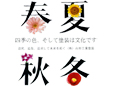 株式会社山形工業塗装