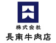 株式会社長南牛肉店/鶴岡