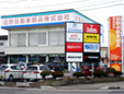 近野自動車部品株式会社