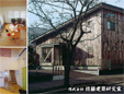 株式会社佐藤建築研究室