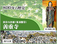 善重寺