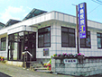 平島医院