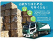 有限会社植田商店