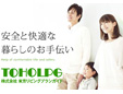株式会社東芳リビングプランガイド