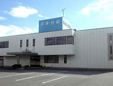平井外科医院