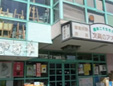 有限会社文具のアオキ