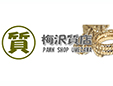 梅沢質店