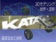 株式会社KATANA