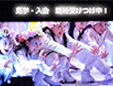 NA2スタジオ
