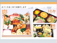 常磐食品株式会社/弁当センター