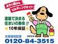 株式会社昭和ホーム