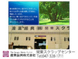 産業振興株式会社関東原料部