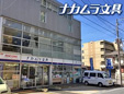 株式会社ナカムラ文具