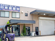日東重量有限会社