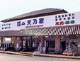 株式会社天乃家石材店本社