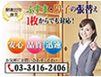 有限会社安藤表具店