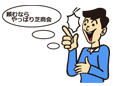 有限会社芝商会