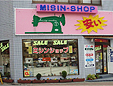 ソーイング・マシーン東京販売