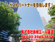 株式会社赤帽エール運送