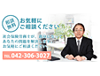 吉村社会保険労務士事務所