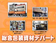 有限会社吉野商店
