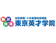 東京英才学院八王子教育センター