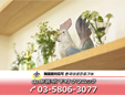 山田英明下町クリニック