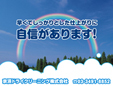 京浜ドライクリーニング株式会社/本社