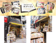 神田澤口書店厳松堂ビル店