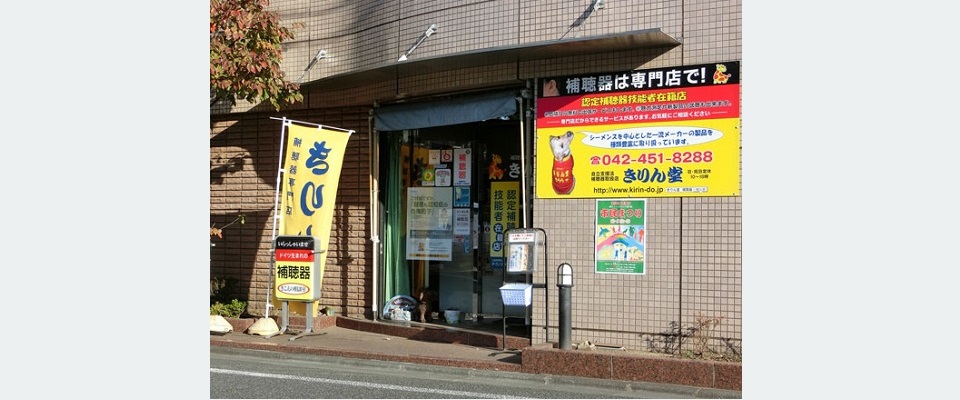 きりん堂