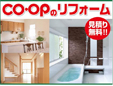 生活協同組合コープランド東京