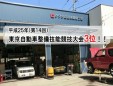 クワタ自動車整備工場
