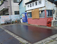 有限会社中島商店