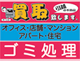コジマリサイクル