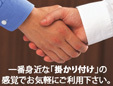 柳沢税務会計事務所