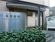 桑原医院