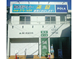 神奈川進学センター