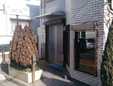 有限会社のぐち質店